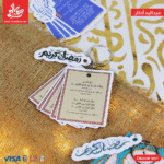 ⁦1Pc Random - Medal Azkar - Mihrab⁩ - الصورة ⁦2⁩