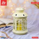 Ramadan Lantern  Off White - Ikea Metal 20Cm