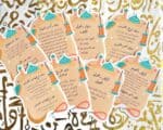 ⁦باكيدج استيكرز الأدعيه - بيچ⁩ - الصورة ⁦6⁩
