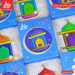 ⁦فانوس يومي في رمضان – (30 يوم مع الله)⁩ - الصورة ⁦11⁩