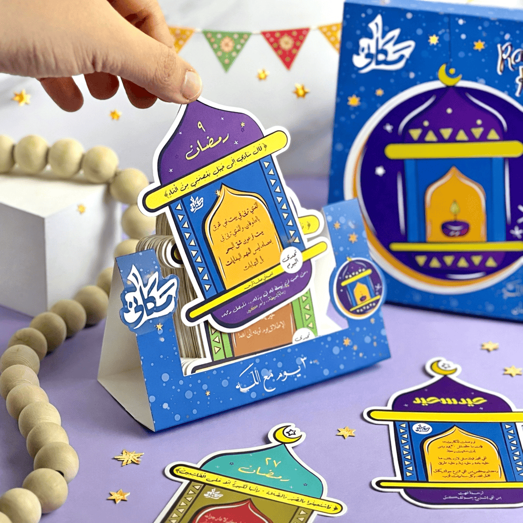 16 فانوس يومي في رمضان – (30 يوم مع الله) - الصورة 1