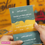 ⁦كتاب سؤال و تحدى⁩ - الصورة ⁦3⁩