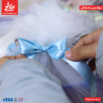 ⁦Ramadan Gift Box - 6⁩ - الصورة ⁦3⁩