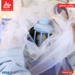 ⁦Ramadan Gift Box - 6⁩ - الصورة ⁦4⁩