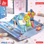 ⁦توزيعات العيدية - 3D كارت باب بوو - بنت⁩ - الصورة ⁦2⁩