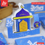 ⁦فانوس يومي في رمضان – (30 يوم مع الله)⁩ - الصورة ⁦5⁩