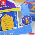 ⁦فانوس يومي في رمضان – (30 يوم مع الله)⁩ - الصورة ⁦7⁩