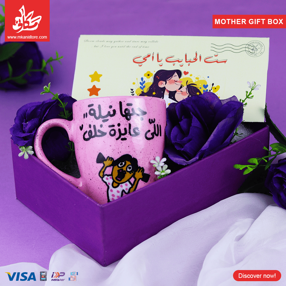 28 Gift Box Mother's Day - 1 - الصورة 1