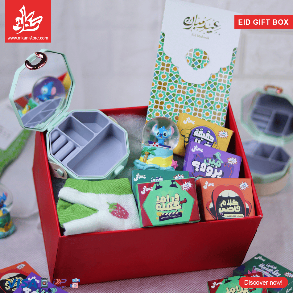 8 Eid Gift Box - 3 - الصورة 1