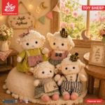 1Pc Random - Plush Toy Sheep Stylish Outfit - 26 cm