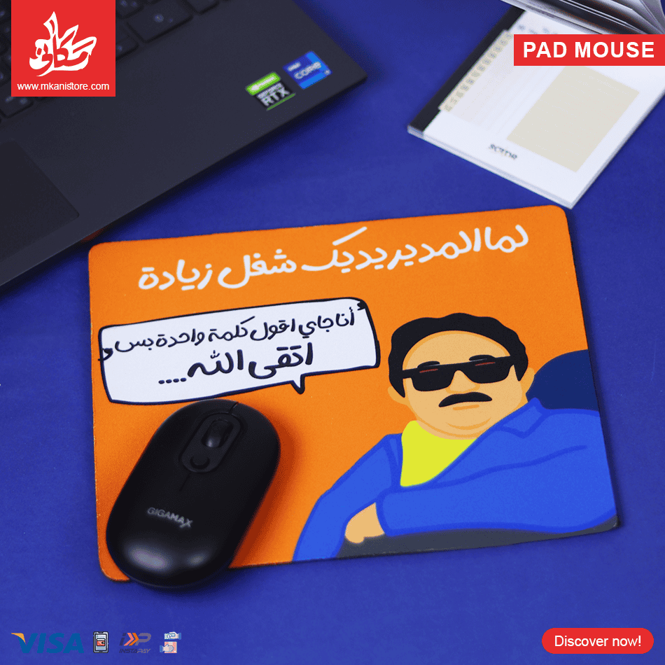 103 Pad Mouse - Etky Allah - الصورة 1
