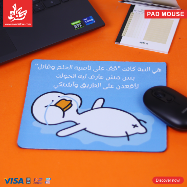 Pad Mouse - L2q3dn 3la El-Tryk -W- Ashtky