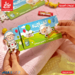 ⁦توزيعات العيدية – ظرف 2 قطعة⁩ - الصورة ⁦11⁩