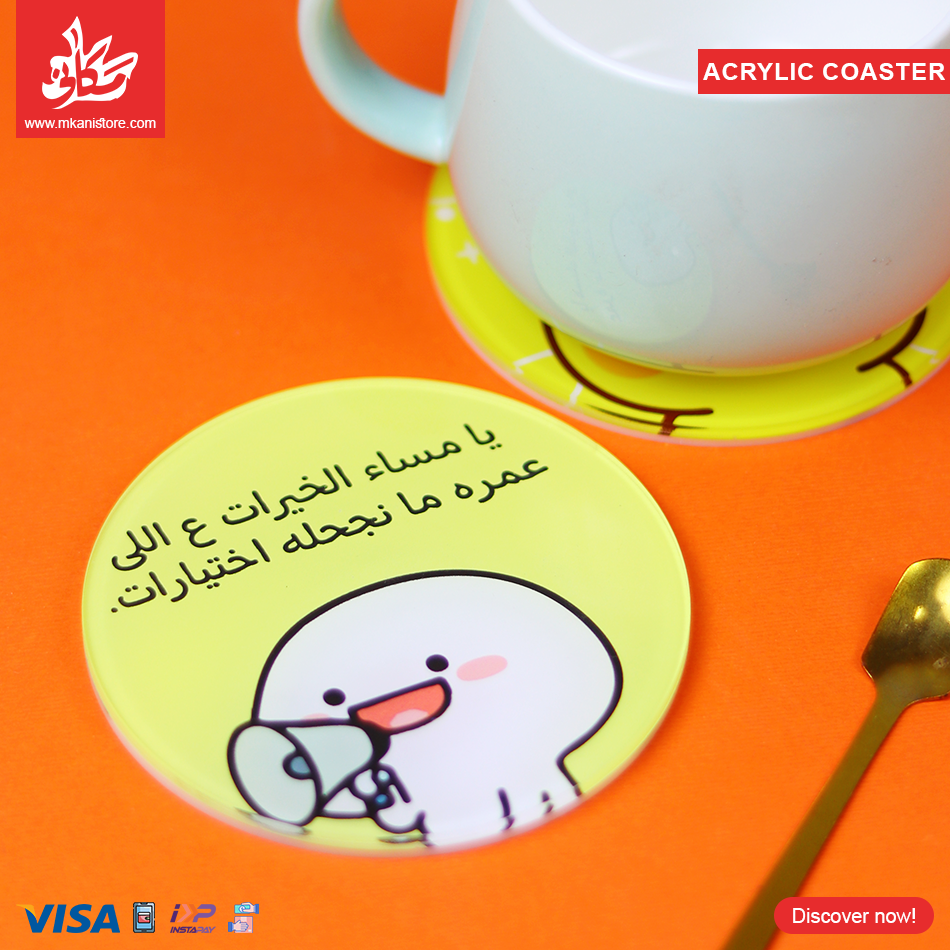 19 Acrylic Coasters - Msa2 El-5yrat - الصورة 1