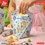 ⁦توزيعات العيدية – علبه بكار و رشيدة 2 قطعة⁩ - الصورة ⁦6⁩