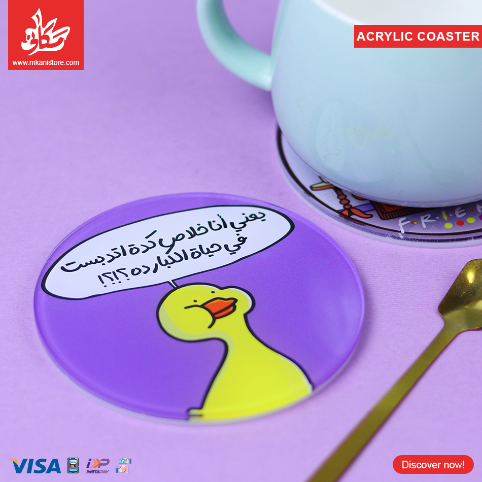 25 Acrylic Coasters - 7aya El-Kobar - الصورة 1