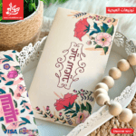 ⁦ظرف العيدية - عيد سعيد - ورد ملون⁩ - الصورة ⁦3⁩