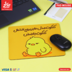 Pad Mouse - KatKot Gadd