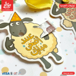 ⁦كارت بلونه شون ذا شيب - 2 قطعه⁩ - الصورة ⁦6⁩