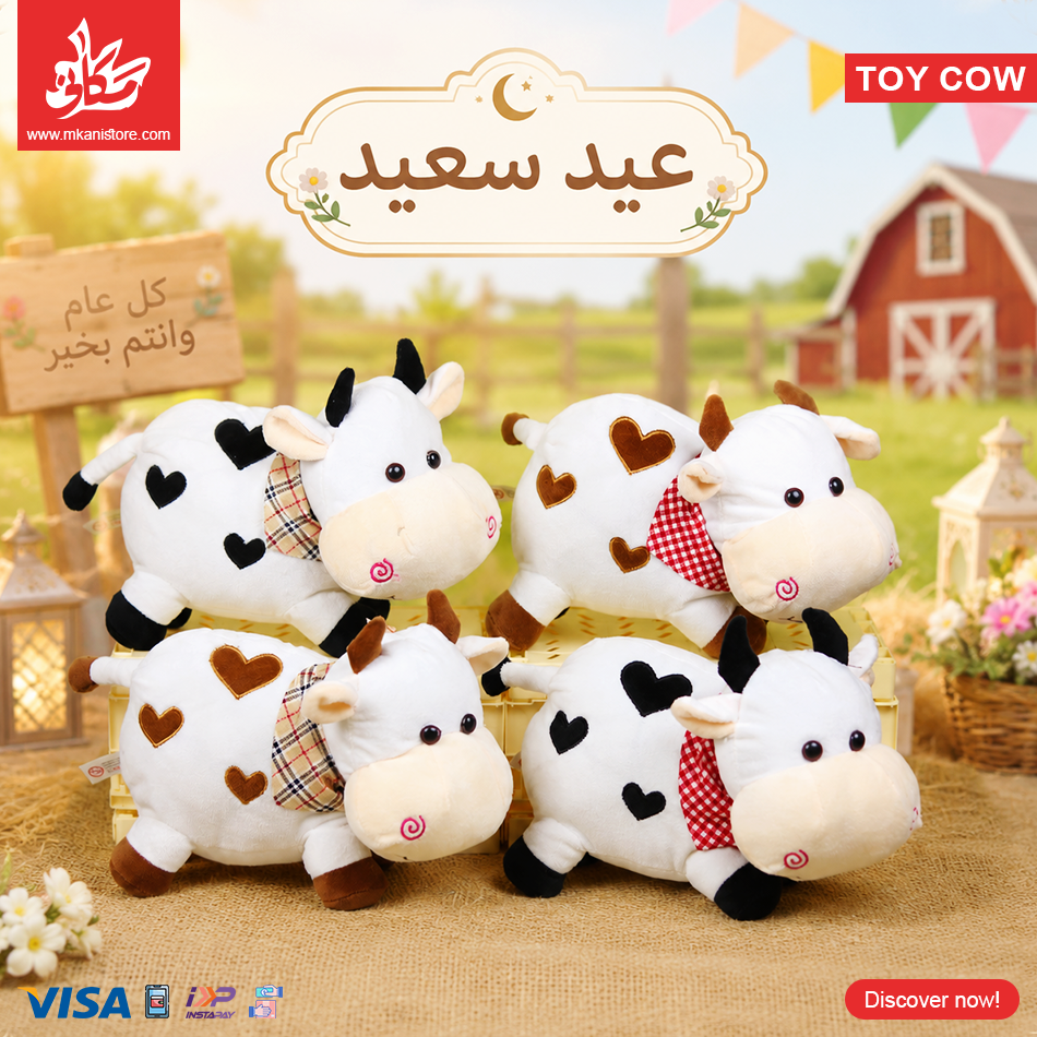 18 1Pc Random - Toy Cow 23cm - الصورة 1