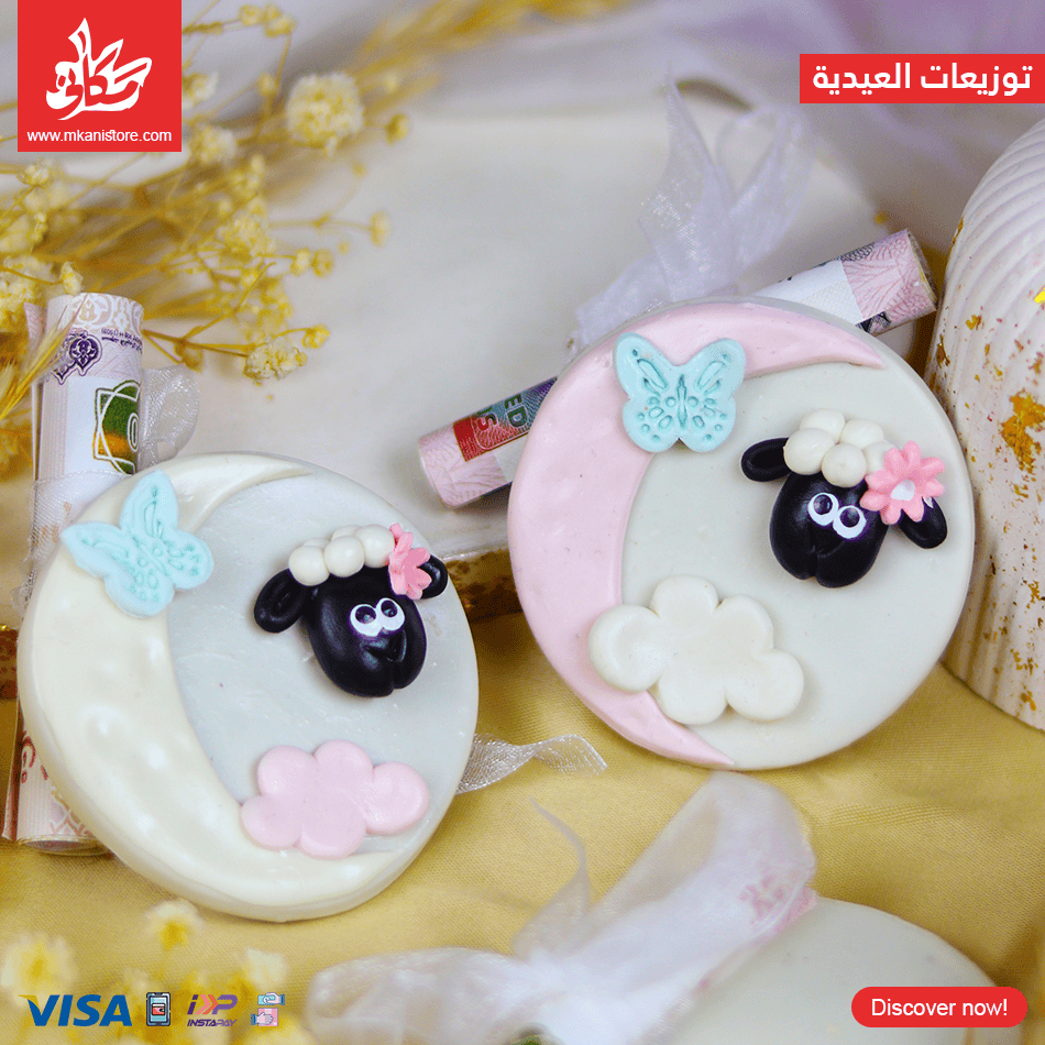 19 Polymer Clay For Eidiya - 1Pc Random Shaun Sheep - الصورة 1