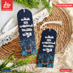 ⁦Bookmark - ضاقت فلما استحكمت حلقاتها فرجت⁩ - الصورة ⁦2⁩