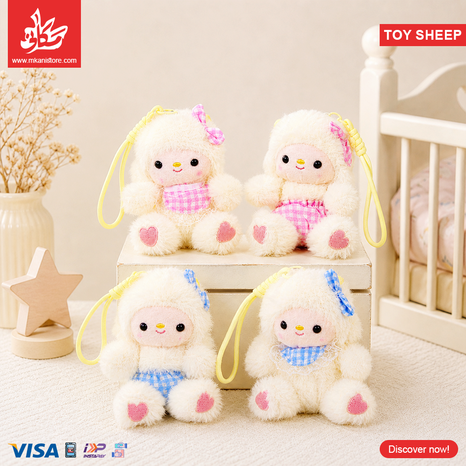 207 1Pc Random - Soft Keychain Cuteness Little Sheep (15cm) - الصورة 1