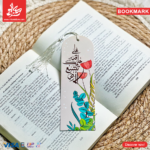 Bookmark - علي قدر حلمك تتسع الأرض