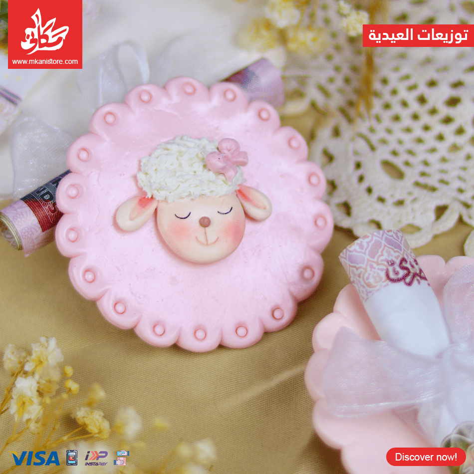 21 Polymer Clay For Eidiya - Sheep Pink - الصورة 1