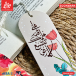 ⁦Bookmark - علي قدر حلمك تتسع الأرض⁩ - الصورة ⁦2⁩