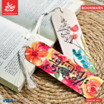 ⁦Bookmark - علي قدر حلمك تتسع الأرض⁩ - الصورة ⁦3⁩