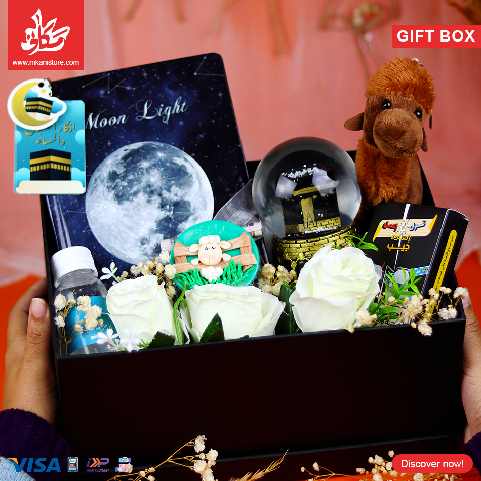 25 Eid Adha Gift Box - 9 - الصورة 1