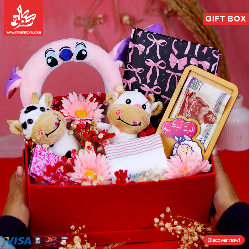 31 Eid Adha Gift Box - 11 - الصورة 1