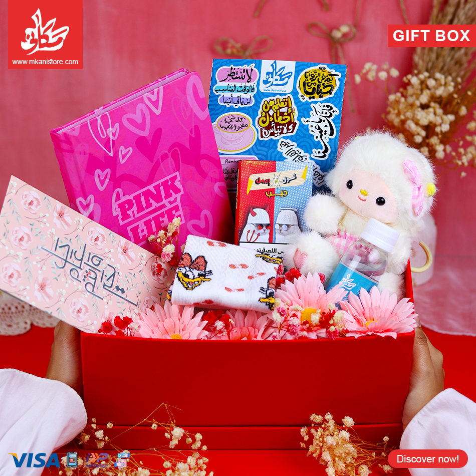 44 Eid Adha Gift Box - 15 - الصورة 1
