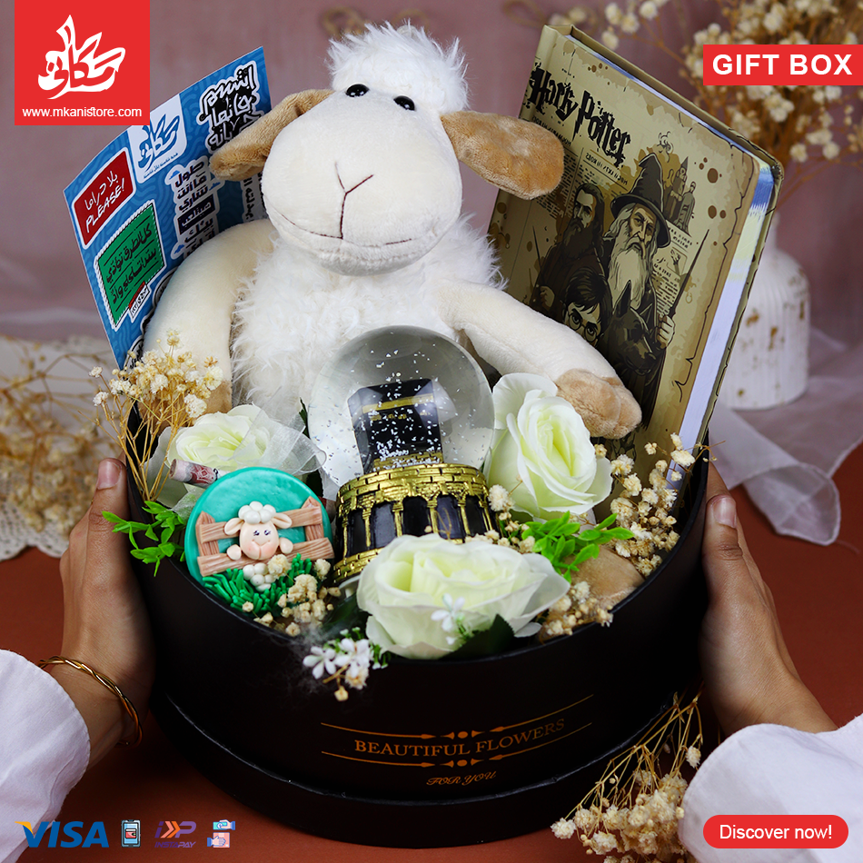51 Eid Adha Circle Gift Box – 18 - الصورة 1