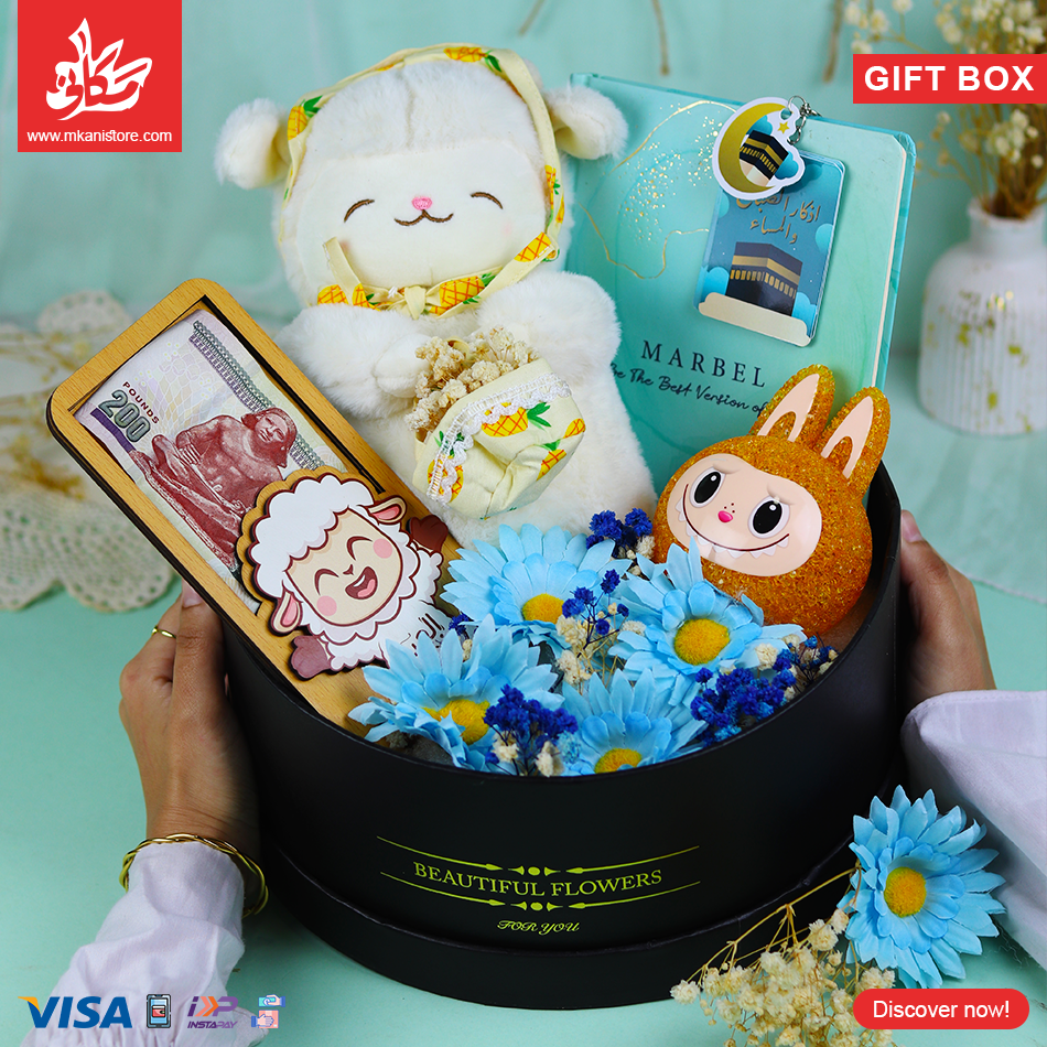 52 Eid Adha Circle Gift Box – 19 - الصورة 1