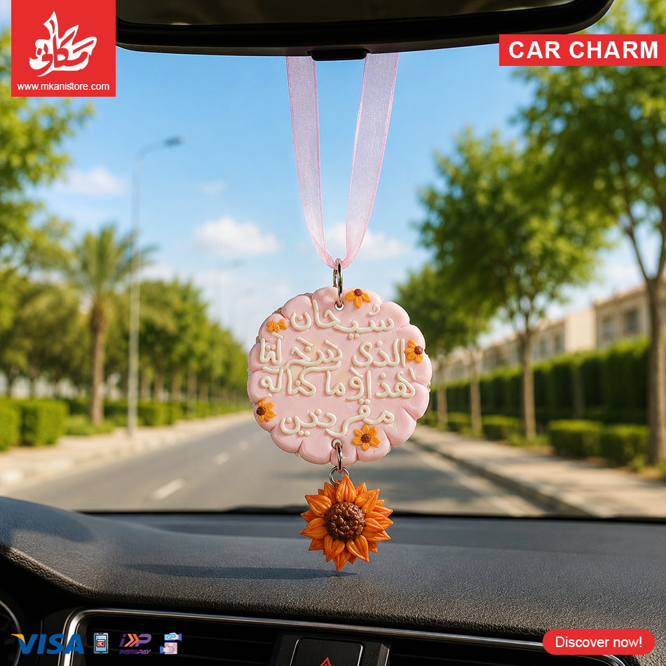137 Polymer Clay Swinging Car Charm - Dua For Travel - Pink - الصورة 1